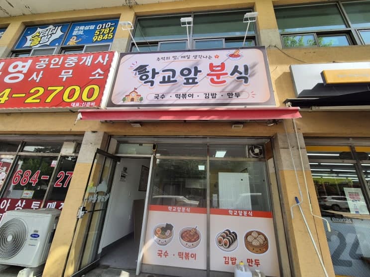 아파트 상가 분식점 인테리어 — 페인트·목공·주방·덕트까지
